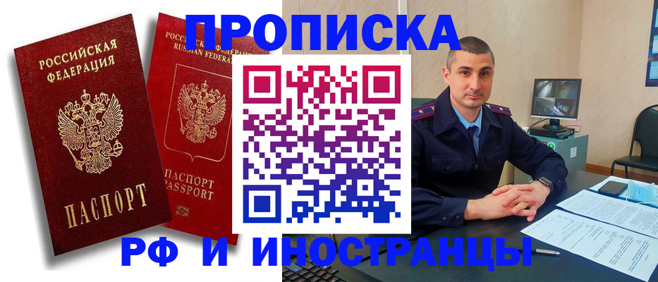 пропишу в квартире в Аркадаке