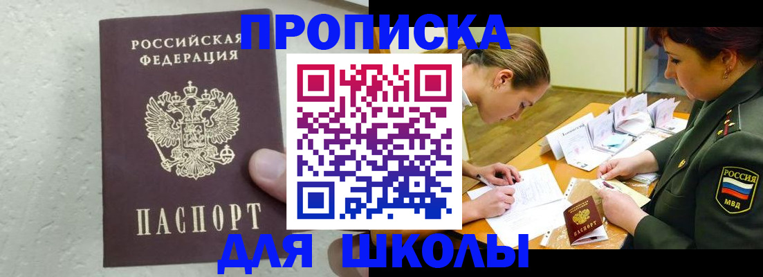 временная регистрация в квартире в Аркадаке