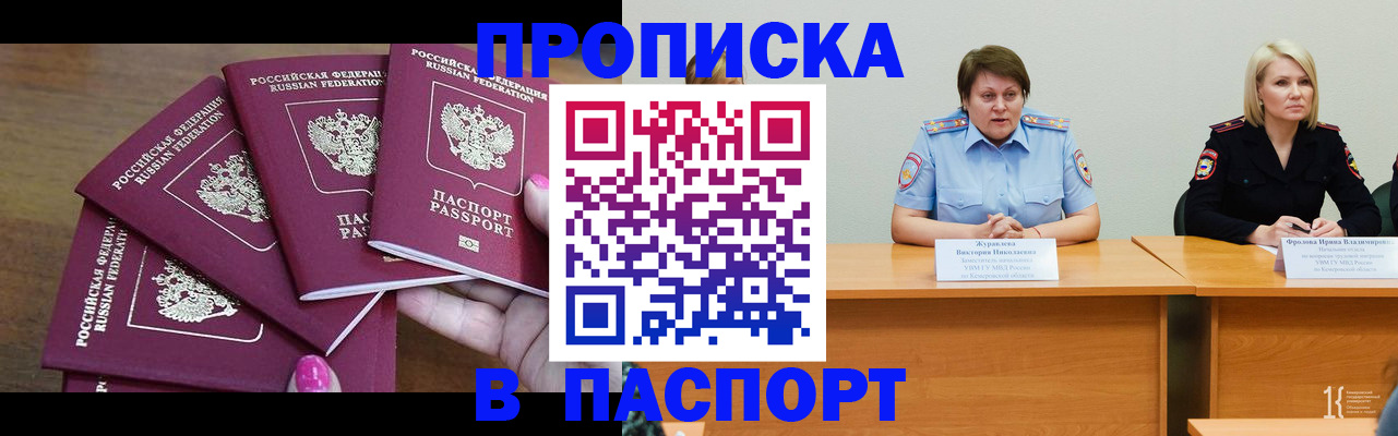 временная регистрация законно в Аркадаке